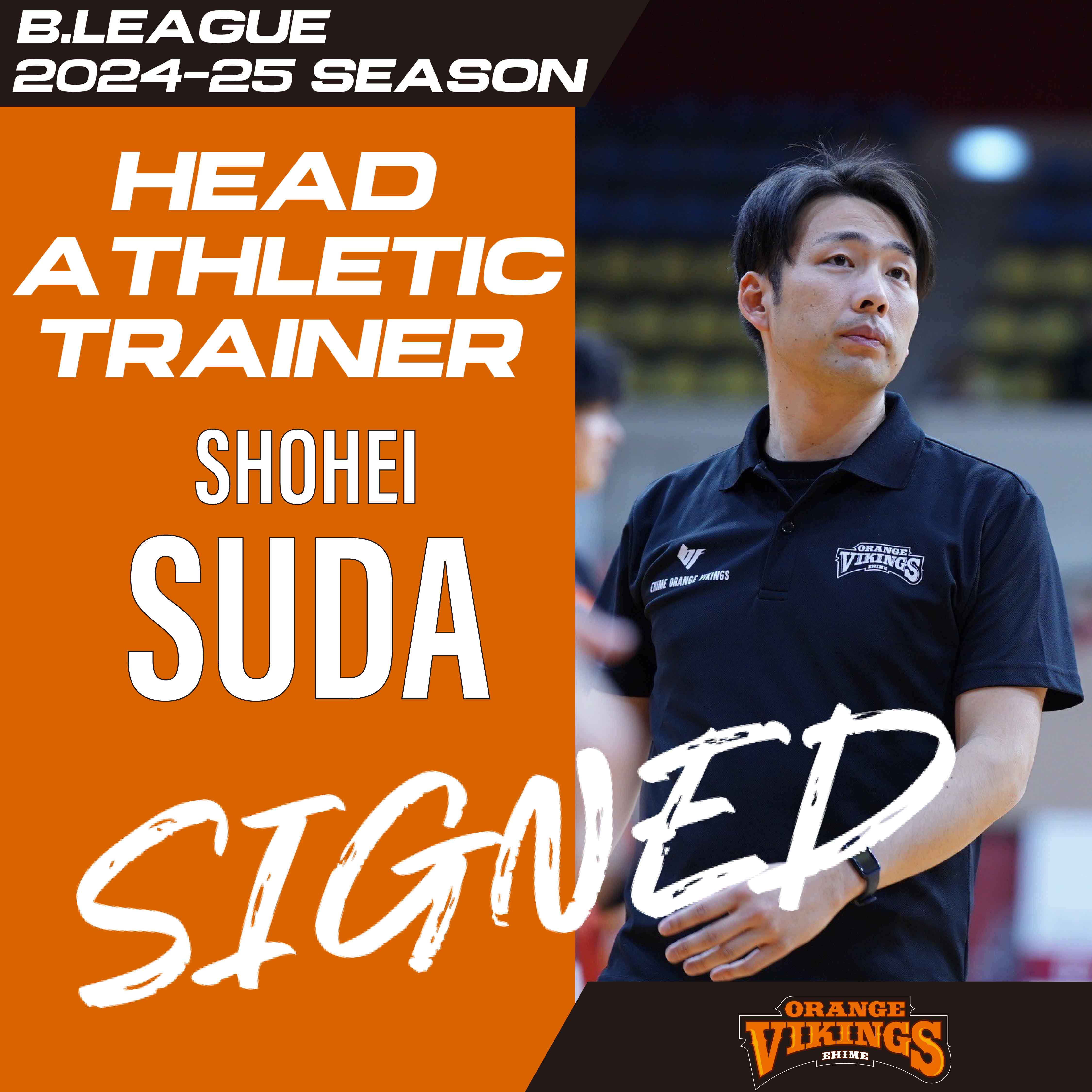 須田翔平氏 ヘッドアスレティックトレーナー契約継続のお知らせ | 愛媛